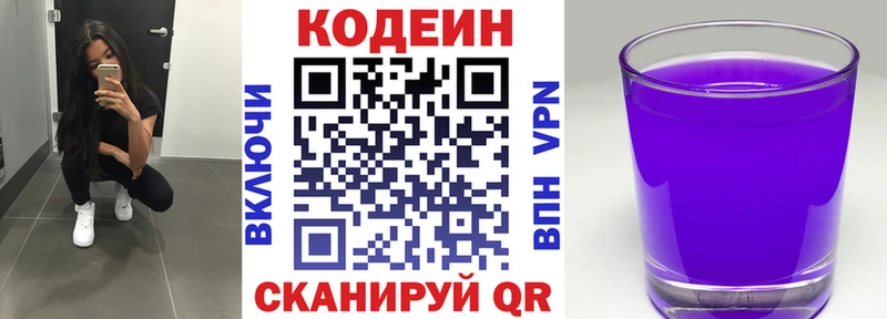 как найти наркотики Белоусово Кодеиновый сироп Lean напиток Lean (лин)
