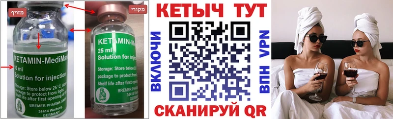 закладка  Белоусово  Кетамин VHQ 