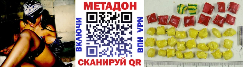 Метадон VHQ Белоусово